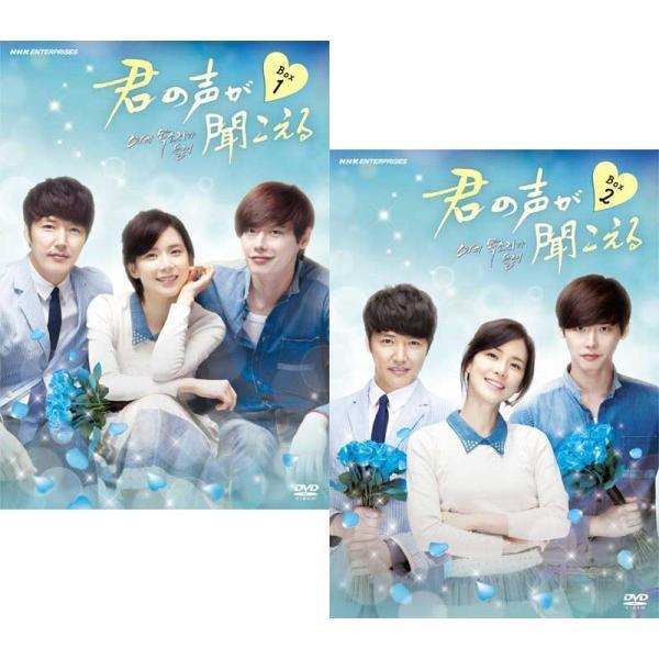 君の声が聞こえる Dvd Box1 2のセット Buyee Buyee Japanischer Proxy Service Kaufen Sie Aus Japan
