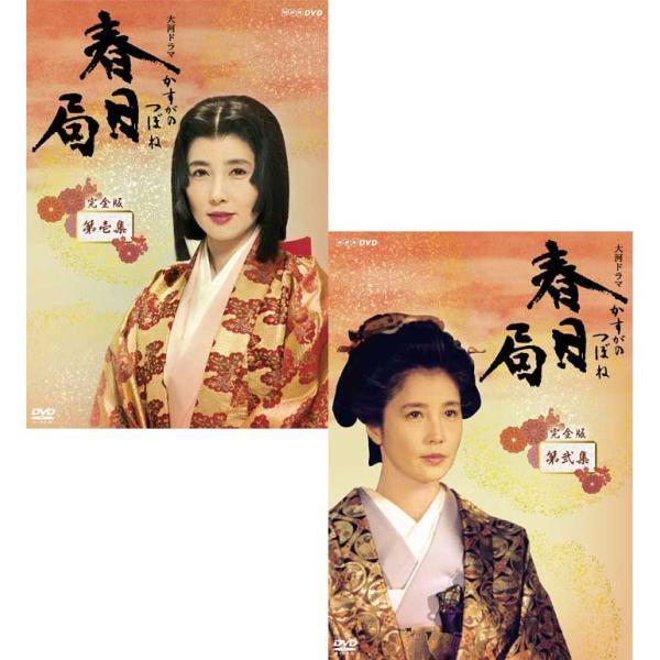 Nhk大河ドラマ春日局完全版第壱集と第弐集のdvd Boxセット Buyee Buyee 提供一站式最全面最專業現地yahoo Japan拍賣代bid代拍代購服務