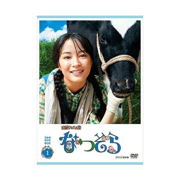 連続テレビ小説 なつぞら 完全版 DVD-BOX1 新品 : セナヤフー店 - 通販