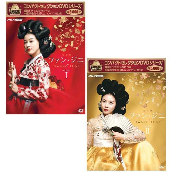 秘密　DVD BOX 1 & 2 初回限定生産　チソン　ファン・ジョンウム 秘密 DVD-BOX 2 韓国大ヒット! KBS演技大賞7冠