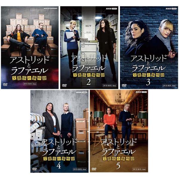 アストリッドとラファエル 文書係の事件録 DVD BOX〈5枚組〉 アストリッドとラファエル 文書係の事件録 シーズン1〜5 DVD-BOX 5巻
