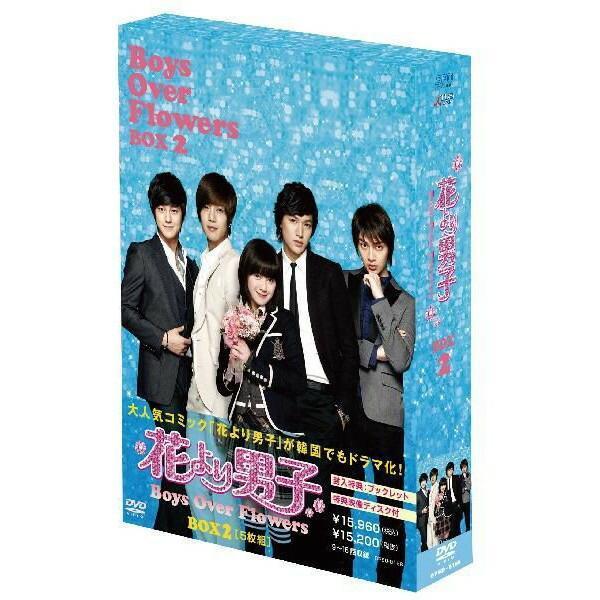 花より男子〜Boys Over Flowers DVD-BOX 2