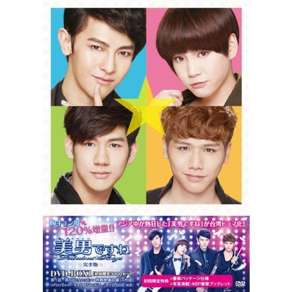 美男ですね[韓国ver.] 美男ですね 韓国版 日本語字幕あり フルセット