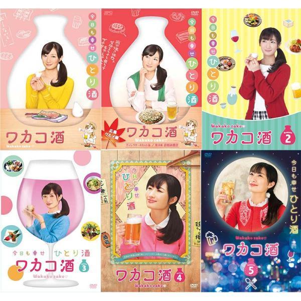 大人気 ワカコ酒 Dvd Box Season 1 2 3 4 と 広島グルメ編ディレクターズカット版dvdのセット 日本
