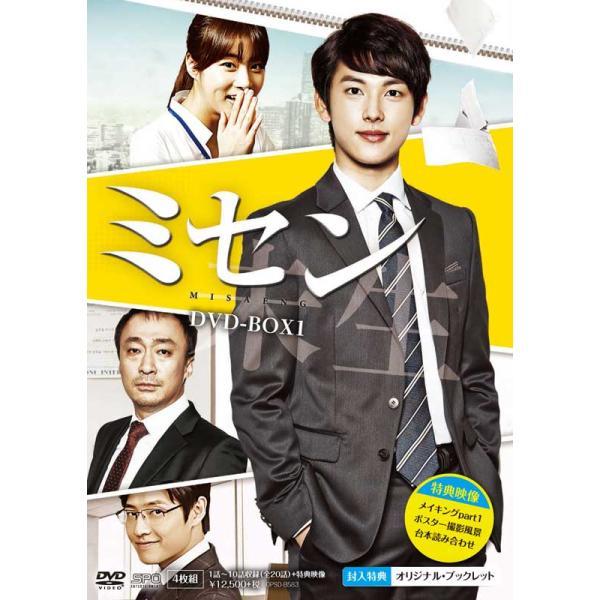 ミセン DVD-BOX1・2 セット ミセン -未生- DVD-BOX1（4枚組） 新品 : セナヤフー店 - 通販