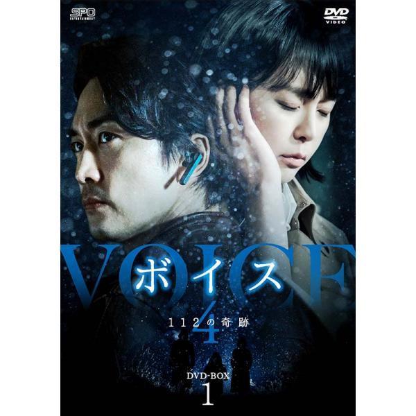 ボイス4〜112の奇跡〜DVD-BOX1（7枚組）新品