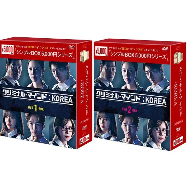 クリミナル マインド Korea Dvd Box 1 2のセット シンプルbox 5 000円シリーズ Opsd C211 C212 セナヤフー店 通販 Yahoo ショッピング