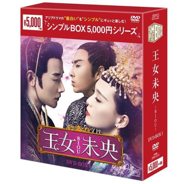 G7 王女未央-BIOU- DVD-BOX1〈9枚組〉 王女未央-BIOU- DVD-BOX1（9枚組） ＜シンプルBOX 5,000円シリーズ