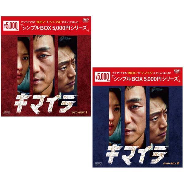 キマイラ DVD-BOX1、2セット キマイラ DVD-BOX1+2のセット ＜シンプルBOX 5,000円シリーズ