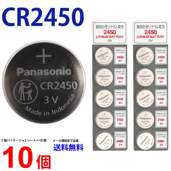 パナソニック CR2450 ×10個 パナソニックCR2450 CR2450 2450 CR2450 CR2450 パナソニック CR2450 ボタン電池 リチウム :01002450-10:センフィル - 通販 - Yahoo!ショッピング パナソニック CR2450 ×10個 パナソニックCR2450 CR2450 2450 CR2450 CR2450 パナソニック CR2450 ボタン電池 リチウム :01002450-10:センフィル - 通販 - Yahoo!ショッピング