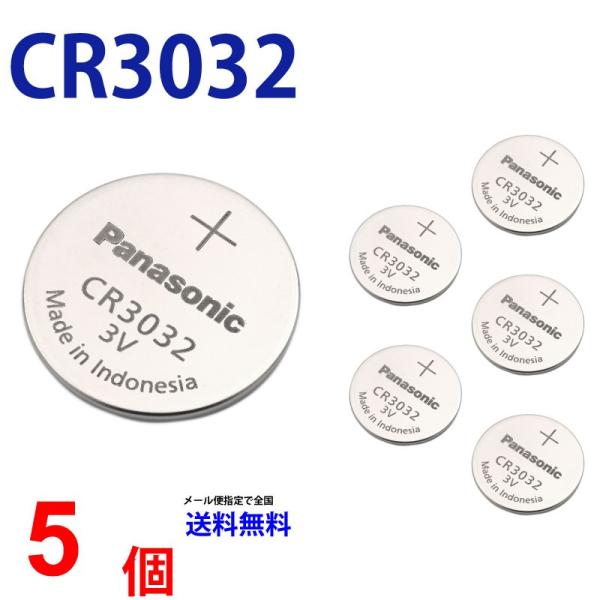 Panasonic ＣＲ3032×5個 パナソニックCR3032 パナソニック CR3032