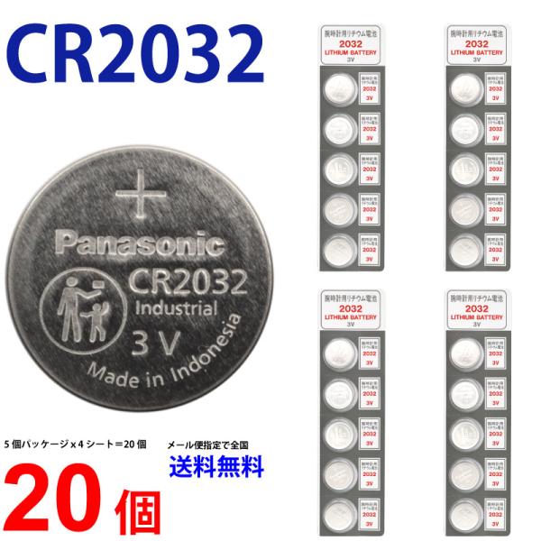 パナソニック CR2032 ×２０個 パナソニックCR2032 パナソニック CR2032 2032 リチウム パナ 新品 逆輸入品