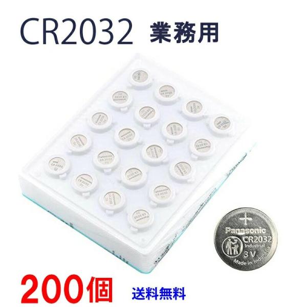 【使用推奨期限2027年5月】  Panasonic ＣＲ２０３２×200個 パナソニックCR2032 パナソニック CR2032