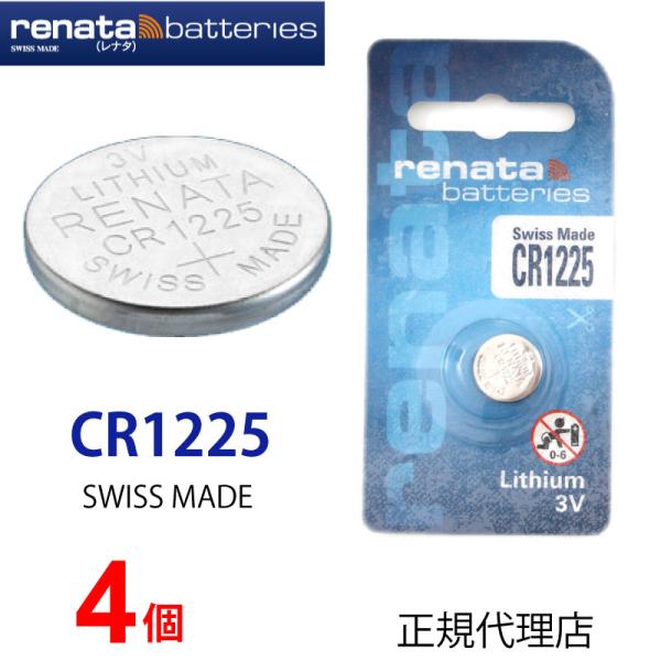 正規輸入品 スイス製 renata レナタ CR1225 【当店はRENATAの正規代理店です】 でんち ボタン 時計電池 時計用電池 時計用 リモコン ゲーム互換対応表PANASONIC / パナソニック : BR1225MAXELL /...