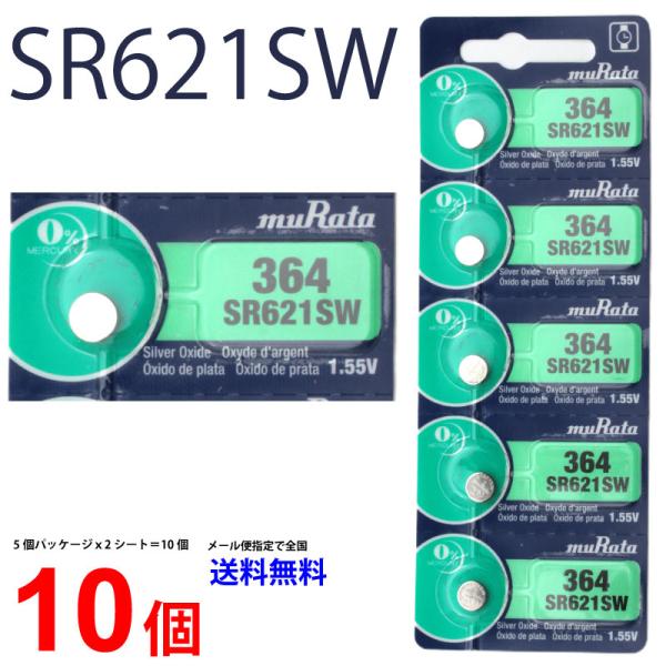 MURATA SR621SW ×10個 村田製作所 ムラタSR621SW SR621SW 364 Murata SR621 621SW SR621SW 新品 SONY ソニー