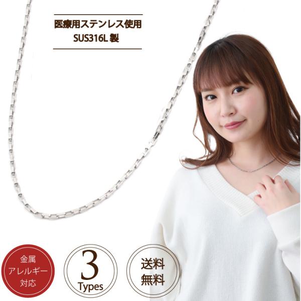 SUS316L チェーン ネックレス ボックス サージカルステンレス