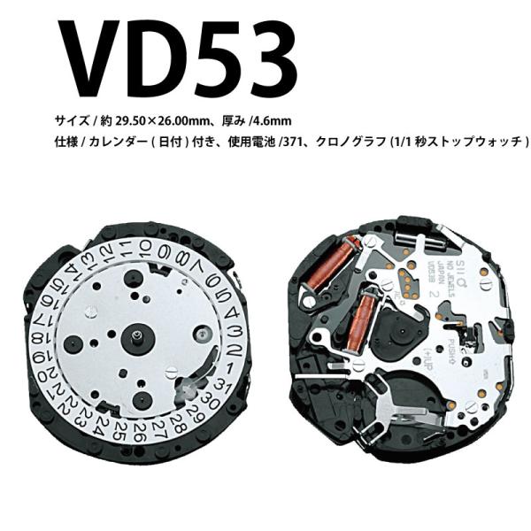 腕時計ムーブ VD53 時計部品 修理部品 時計修理 クォーツ 371 クロノ