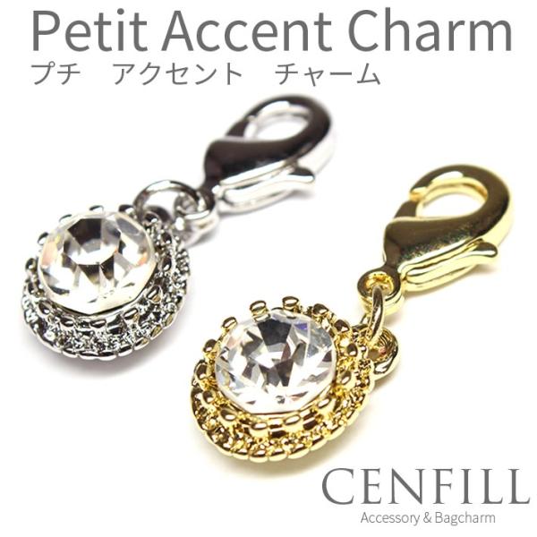 チャーム　1点 チャーム アクセサリー 1粒 ワンポイント charm レディース ストラップ