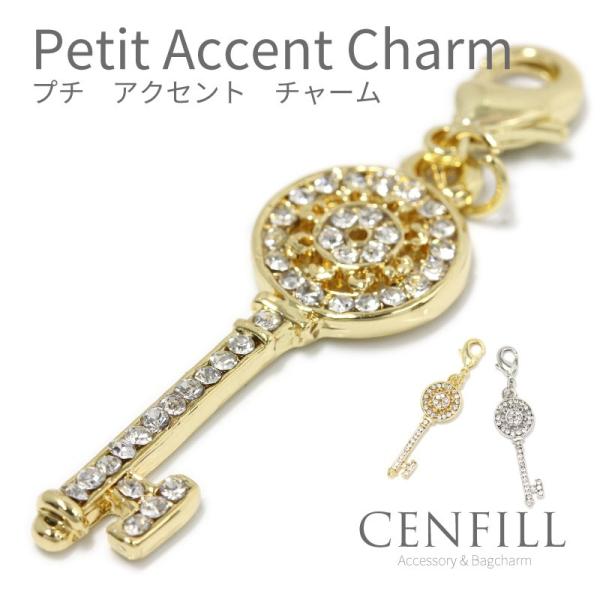 チャーム アクセサリー キー 鍵 charm レディース   ストラップ  キーホルダー キラキラ パーツ ファスナー チェーン  バッグチャーム  爆買