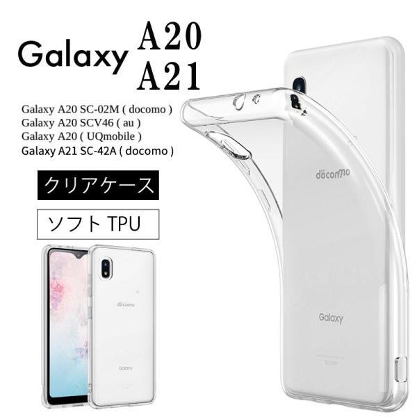 Galaxy - 新品未使用 ドコモ　GalaxyA21 ホワイト SIMロック解除品】docomo Galaxy A21 SC-42A ホワイト White