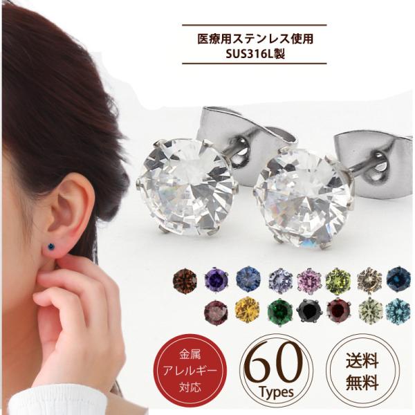 ピアス ニッケルフリー ステンレス ジルコニア Sus316l サージカルステンレス ラインストーン アレルギー 金属アレルギー 対策 キ Buyee Buyee Japanese Proxy Service Buy From Japan Bot Online