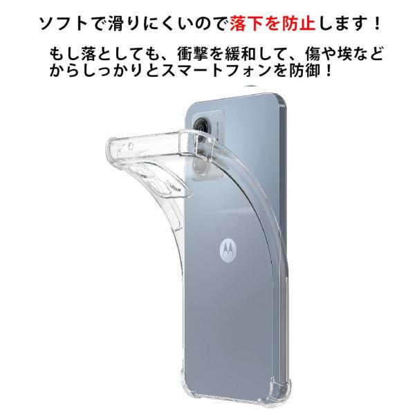 �ϏՌ� motorola moto g53j 5G g53y 5G �\�t�g�P�[�X �J�o�[ TPU �N���A �P�[�X ���� ���n  �N���A �Ռ� �w��h�~ �y�� �X�g���b�v�z�[��  ���� ���i�摜1