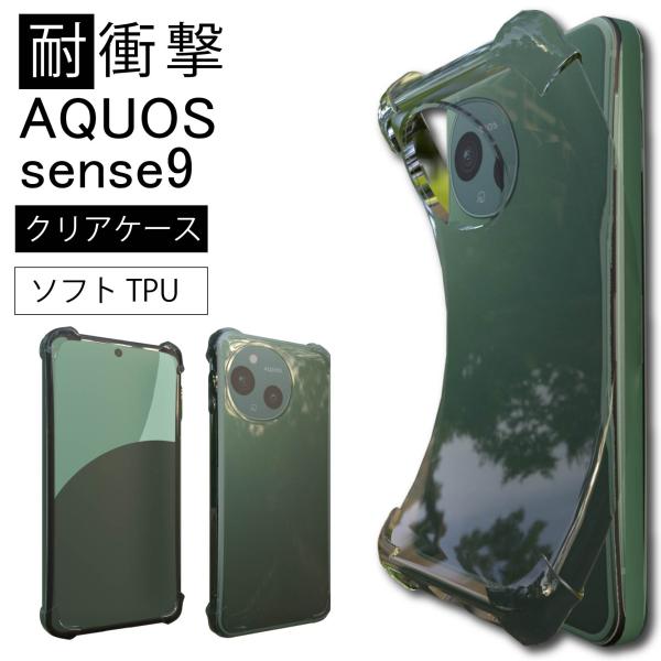 AQUOS sense9 SH-53E UQ シルバー送料無料 本体のみ cenfill_11005088