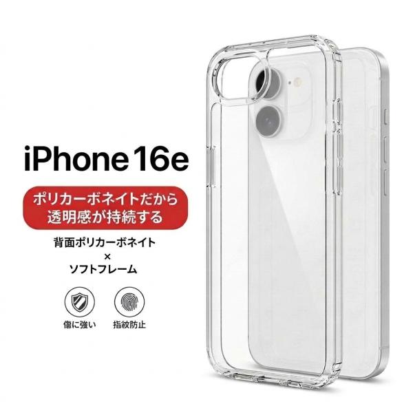 iPhone16e ケース 耐衝撃 送料無料 スマホケース アイフォン16E 米軍
