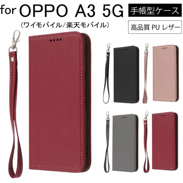 美品 oppo A3 5G 手帳ケース付き 箱なし 楽天モバイル アンドロイド 手帳型ケース OPPO A3 5G スマホケース 手帳 ケース ピンク 携帯ケース