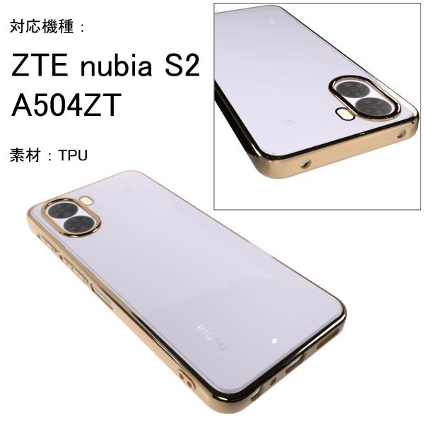 ZTE nubia S2 A504ZT  �V���v�� �T�C�h���b�L���H TPU �N���A �ϏՌ� �Ռ��z�� �P�[�X �J�o�[ �ی�P�[�X �ی�J�o�[  TPU �N���A�P�[�X  ���� ���i�摜3