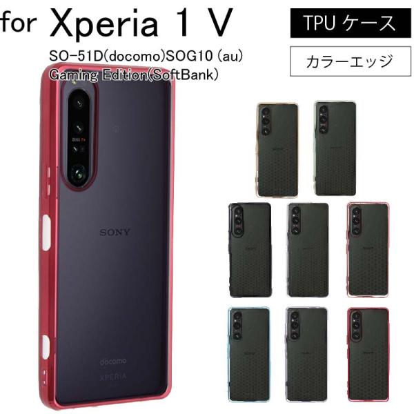 Sony Xperia 1 V docomo SO-51D 専用ケース付き Sony Xperia 1 V SO-51D SOG10 Gaming Edition TPU クリア 耐衝撃 衝撃