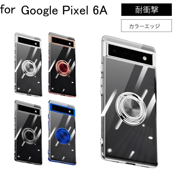 【すぐ使える】Google Pixel 6a 本体　セージ カバー　フィルム付き Google Pixel 6a PIXEL6A セージ ケース ガラスフィルム付