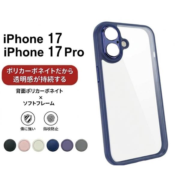 iphone ケース クリア iPhone 17 Pro アイフォン17 ケース iPhone 17 Pro ケース 透明 クリアケース 携帯 iPhoneカバー スマホカバー 耐衝撃   爆買