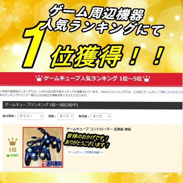 1個からでも送料無料 ゲームキューブ コントローラー 互換品 選べるカラー Buyee Buyee 提供一站式最全面最专业现地yahoo Japan拍卖代bid代拍代购服务 Bot Online