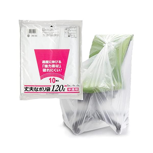 他サイト： ケミカルジャパン ゴミ袋 厚くて丈夫 120L 10枚 半透明 シャカシャカタイプ 横100? 縦120cm 厚さ0.035mm 破れにくい ごみ袋 丈夫な ポリ袋 HD-120の商品画像