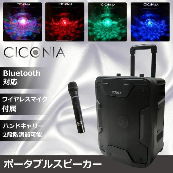 ポータブルスピーカー TY-1800 ワイヤレスマイク リモコン ポータブルスピーカー TY-1800 ワイヤレスマイク リモコン