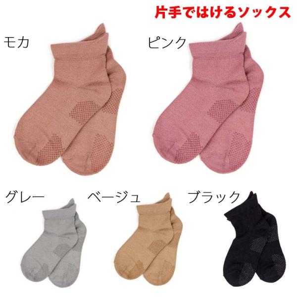 婦人 しめつけ解消 片手ではける すべり止め付 毛混 靴下 日本製 秋冬 ソックス レディース シニア向け 高齢者 シニアファッション 介護 敬老の日 母の日 ギフト
