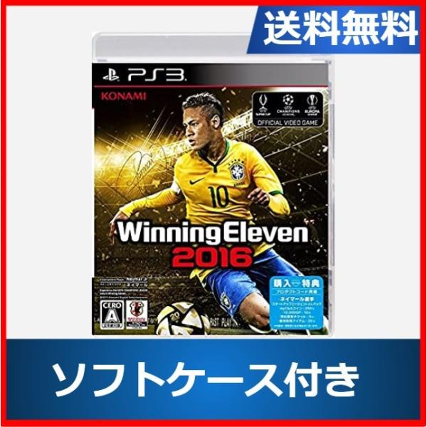 ウイイレ Ps3の価格と最安値 おすすめ通販を激安で