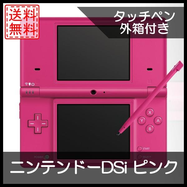 Dsi ニンテンドーdsi 本体 箱あり ピンク 任天堂 中古 250 R5045 B001u0q16q Cwショップ 通販 Yahoo ショッピング