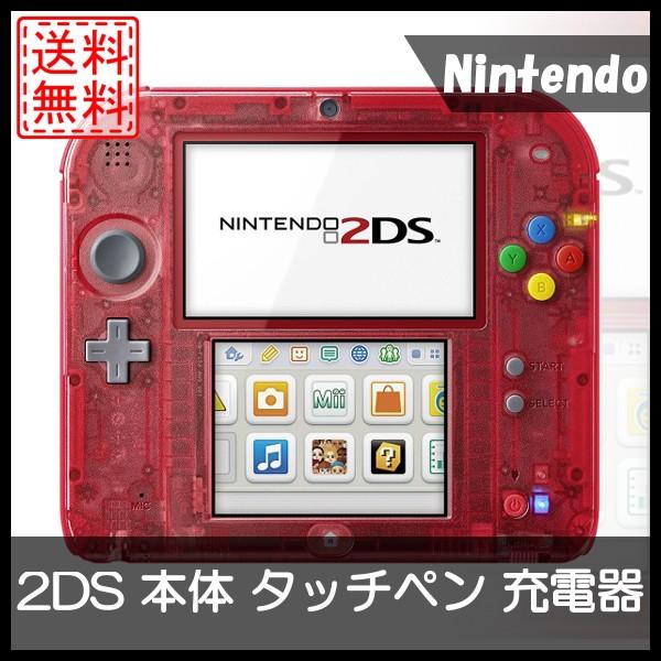 ニンテンドー2ds ポケットモンスター 赤 限定パック 本体タッチペン充電器付き 3cm R5055 B019sj9hac Cwショップ 通販 Yahoo ショッピング