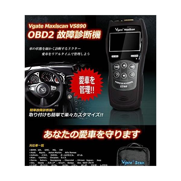 自動車診断機 故障診断機 車両診断機スキャナー Vgate Maxiscan VS890 OBD2 日本語表示対応MC-20170614-C2202 /【Buyee】 自動車診断機 故障診断機 車両診断機スキャナー Vgate Maxiscan VS890 OBD2 日本語表示対応MC-20170614-C2202 /【Buyee】