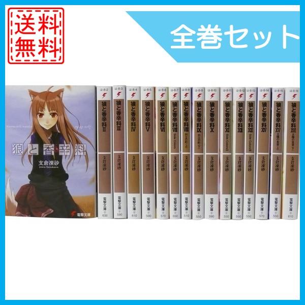 狼と香辛料 全巻セット 全18巻 続巻 未完 マンガ 漫画 中古 Mc R22 B01lti9z1g Cwショップ 通販 Yahoo ショッピング