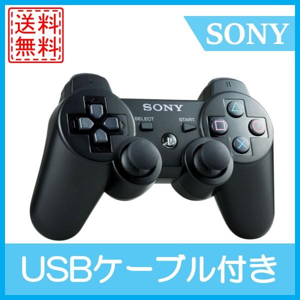 Ps3 コントローラー デュアルショック3 ブラック Usbケーブル付 R055 Cwショップ 通販 Yahoo ショッピング