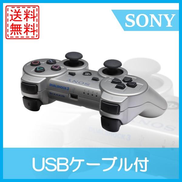 送料無料 中古 Ps3 コントローラー デュアルショック3 サテンシルバー Usbケーブル付 R068 Cwショップ 通販 Yahoo ショッピング