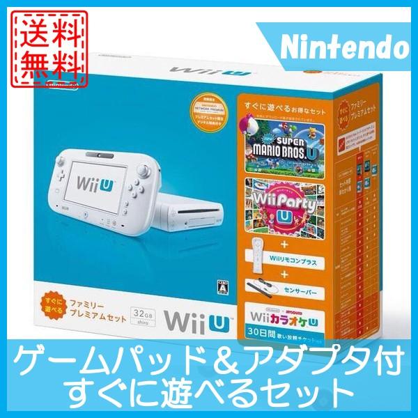 Wii U 本体 すぐに遊べるファミリープレミアムセット シロ 箱無し R140 Cwショップ 通販 Yahoo ショッピング