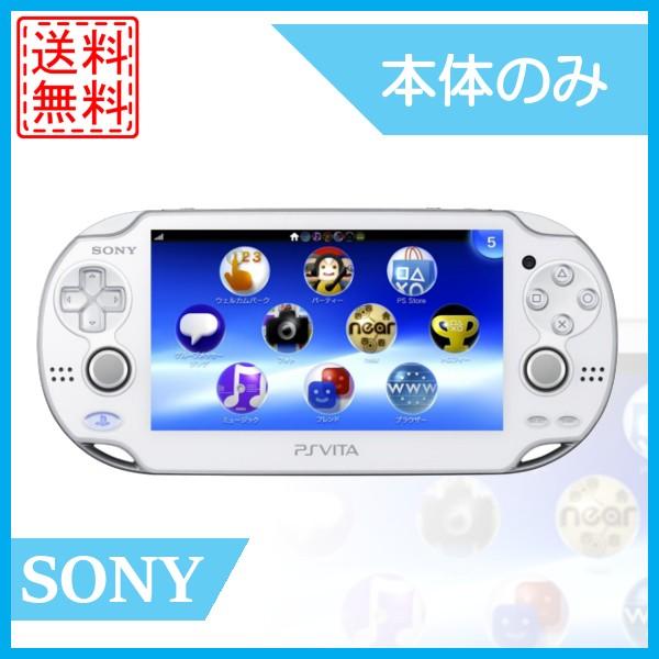 Psvita 本体 Playstation Vita Pch1000 ヴィータ クリスタルホワイト 中古 R148 Cwショップ 通販 Yahoo ショッピング