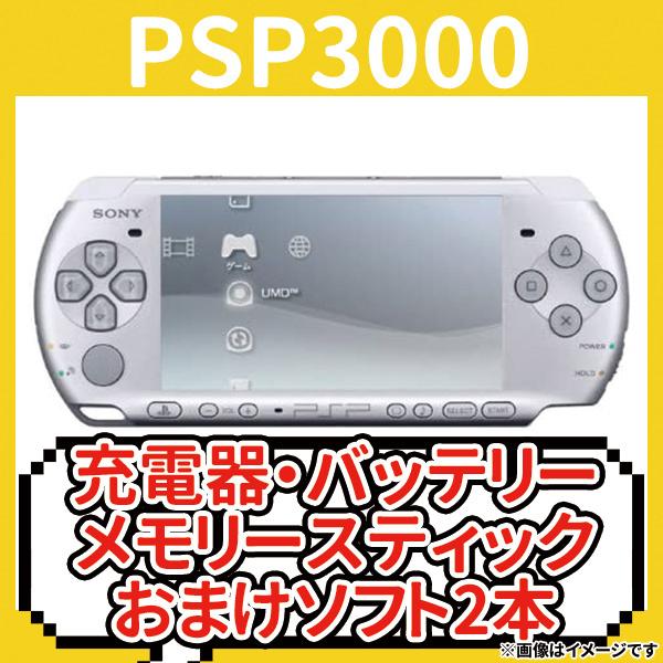 Psp プレイステーション ポータブル 本体 スティック シルバー Psp 3000ms 充電器付psp 3000 プレステ Sa 20200917 R10014 Cwショップ 通販 Yahoo ショッピング