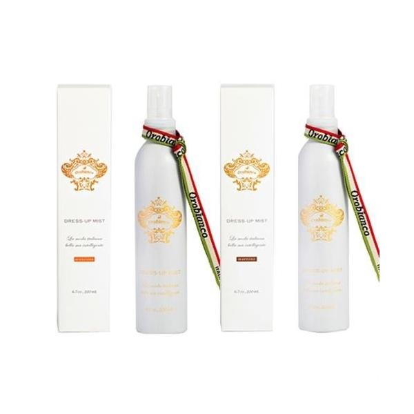 【新商品】ドレスアップミスト　arancione・marrone　2種の香りから選べる2本セット上質な香りを“着飾る”ファブリック用ミスト。希少な精油を使用した香り。【オロビアンコ】Orobianco 【送料】600円【容量】200mL【サ...