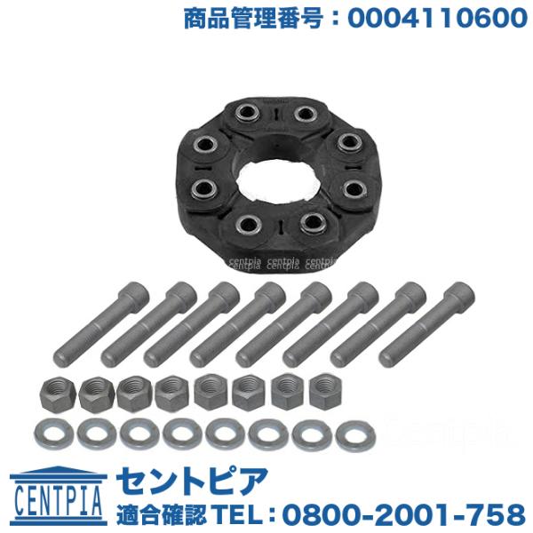 コンパニオンプレート ジョイントディスク 120mm メルセデスベンツ Eクラス W212 E350 E500 E550 E63AMG E63AMG