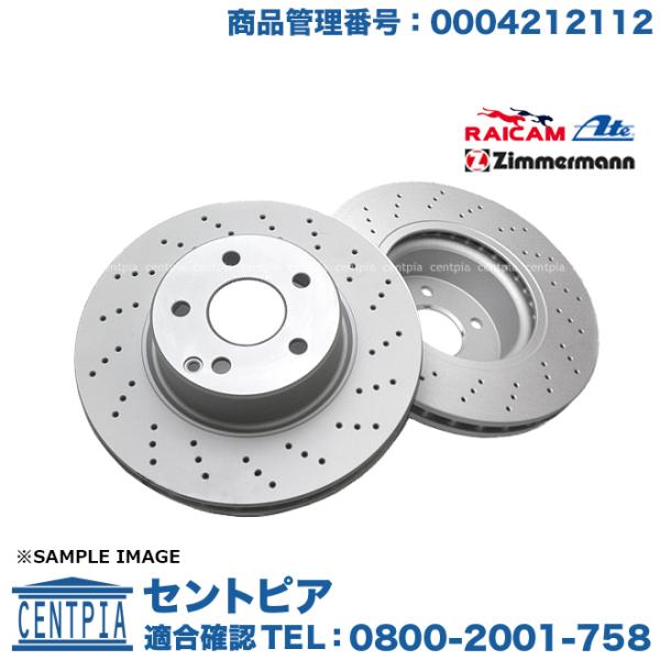 ベンツ純正　フロントブレーキローター　W205 s-hokusyo_wp-s1315--1